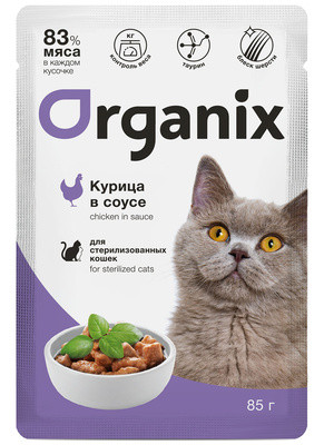 Organix (Органикс) Паучи для стерилизованных кошек курица в соусе