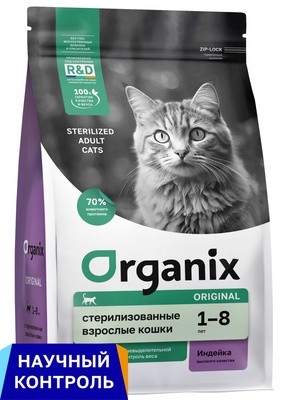 Organix (Органикс) Сухой корм для стерилизованных кошек с индейкой (Cat Sterilized Turkey)