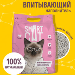 SmartCat (Смарт кэт) Впитывающий наполнитель,  мелкая фракция