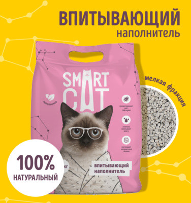 SmartCat (Смарт кэт) Впитывающий наполнитель,  мелкая фракция