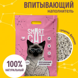 SmartCat (Смарт кэт) Впитывающий наполнитель,  средняя фракция