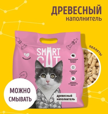 SmartCat (Смарт кэт) Древесный наполнитель, пеллета 8мм