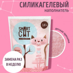 SmartCat (Смарт кэт) Силикагелевый наполнитель с ароматом детской присыпки