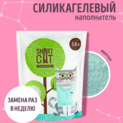 SmartCat (Смарт кэт) Силикагелевый наполнитель с ароматом ментола