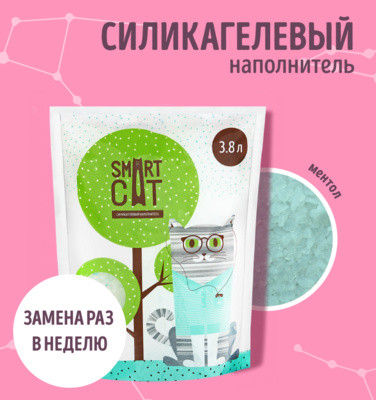 SmartCat (Смарт кэт) Силикагелевый наполнитель с ароматом ментола