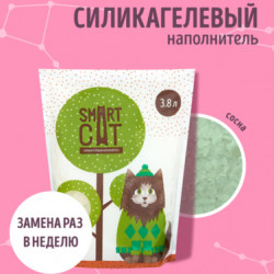 SmartCat (Смарт кэт) Силикагелевый наполнитель с ароматом сосны