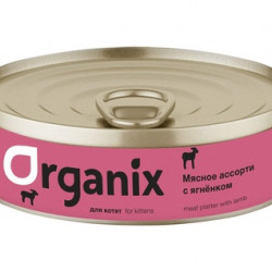 Organix (Органикс) Консервы для котят, 100 гр