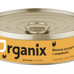 Organix (Органикс) Консервы для котят, 100 гр