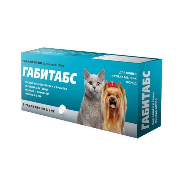 Габитабс 50 мг (габапентин 50 мг) для кошек и собак мелких пород