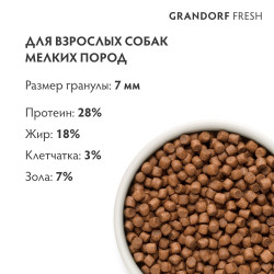 GRANDORF Fresh (Грандорф Фреш) Беззерновой корм с живыми пробиотиками Dog Adult MINI Salmon&Sweet Potato (Свежее филе лосося с бататом для собак мелких пород)