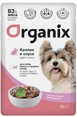 Organix (Органикс) Паучи для собак мелких и средних пород с чувствительным пищеварением, 85 гр